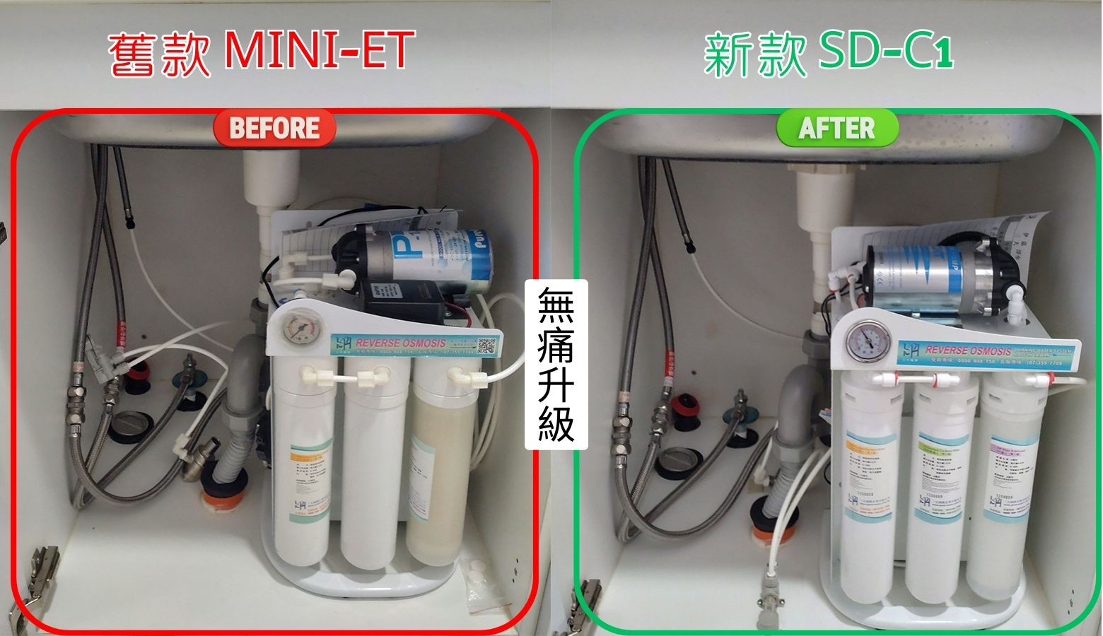 高雄市左營區 黃先生 安裝SD-C1高效極淨RO淨水器